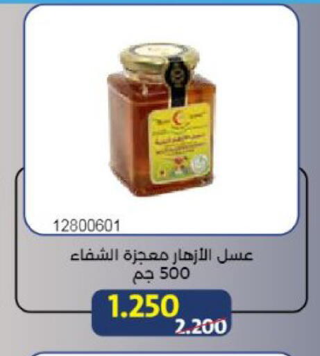 available at جمعية مشرف التعاونية in الكويت - مدينة الكويت