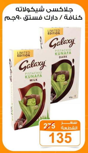 available at جملة ماركت in Egypt - القاهرة