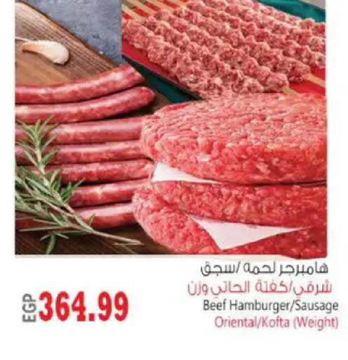 available at El.Husseini supermarket  in Egypt - Cairo