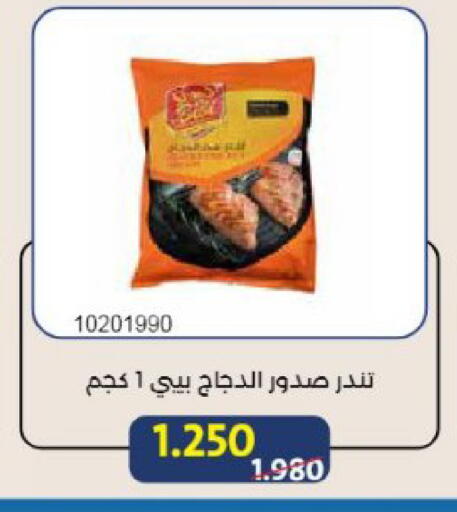 available at Mishref Co-Operative Society  in Kuwait - Kuwait City