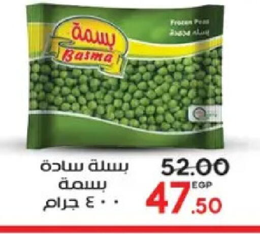 available at Galhom Market in Egypt - Cairo