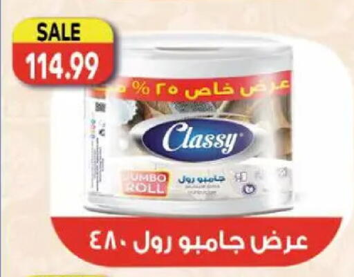 available at El.Husseini supermarket  in Egypt - Cairo