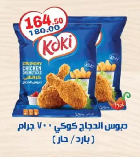 available at Galhom Market in Egypt - Cairo
