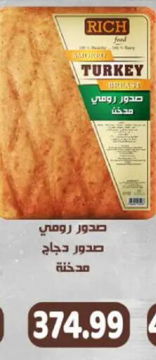 available at El.Husseini supermarket  in Egypt - Cairo