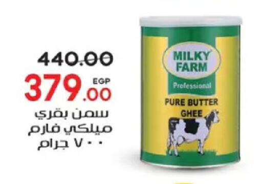 available at جلهوم ماركت in Egypt - القاهرة