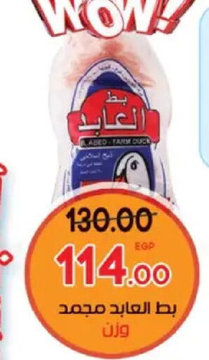 available at جلهوم ماركت in Egypt - القاهرة