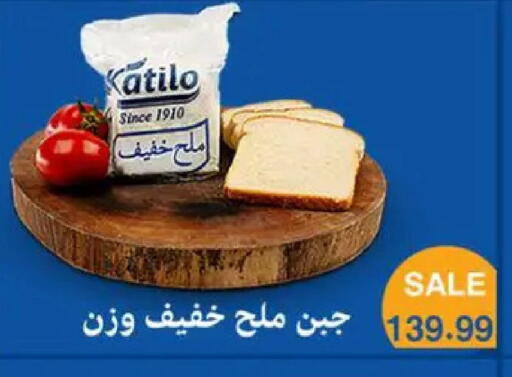 available at سوبر ماركت الحسينى in Egypt - القاهرة