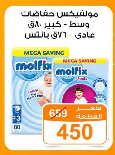 available at Gomla Market in Egypt - Cairo