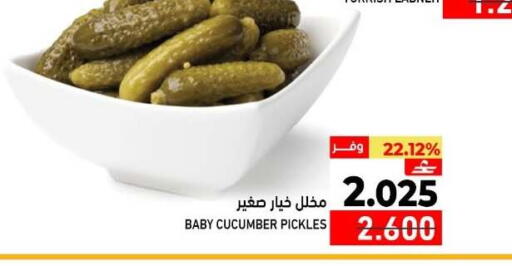 Cucumber available at Ramez  in Oman - Muscat