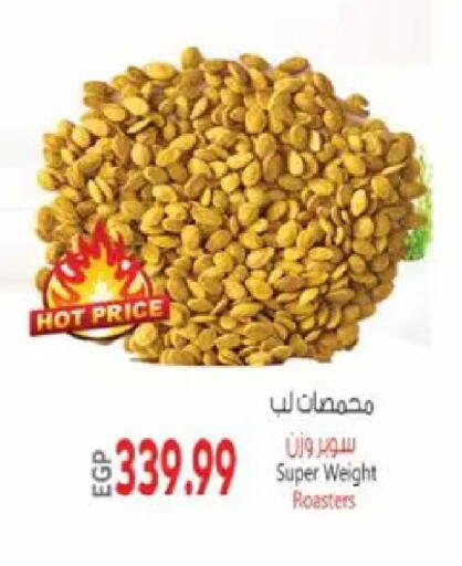 available at El.Husseini supermarket  in Egypt - Cairo