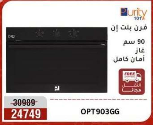 available at Al Morshedy  in Egypt - Cairo