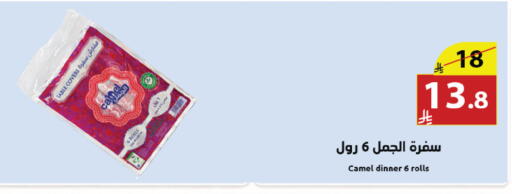 available at Abyati Stores in KSA, Saudi Arabia, Saudi - Medina