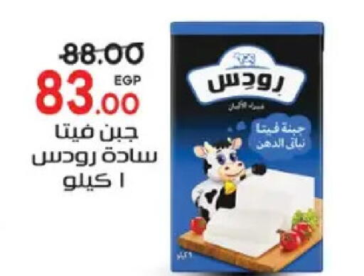 available at جلهوم ماركت in Egypt - القاهرة