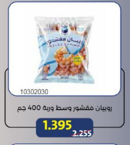available at Mishref Co-Operative Society  in Kuwait - Kuwait City