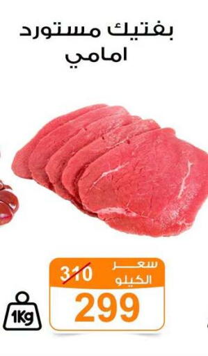 available at Gomla Market in Egypt - Cairo
