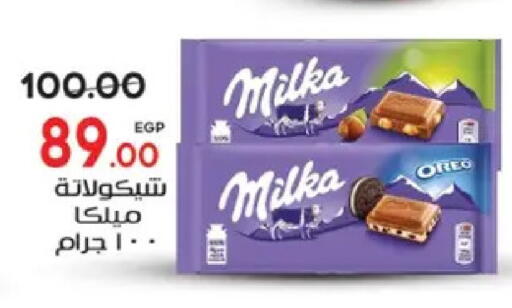 available at جلهوم ماركت in Egypt - القاهرة