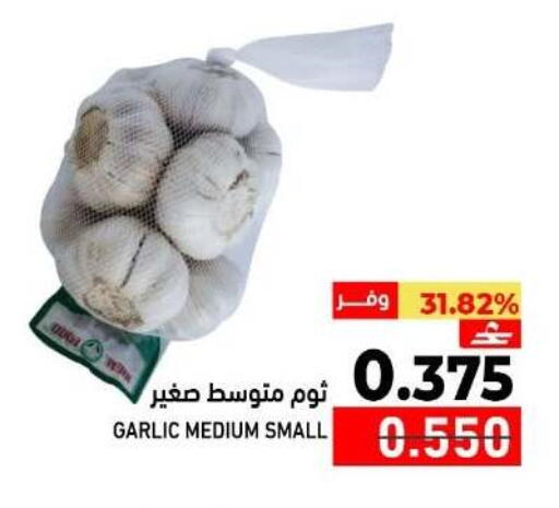 Garlic available at Ramez  in Oman - Muscat