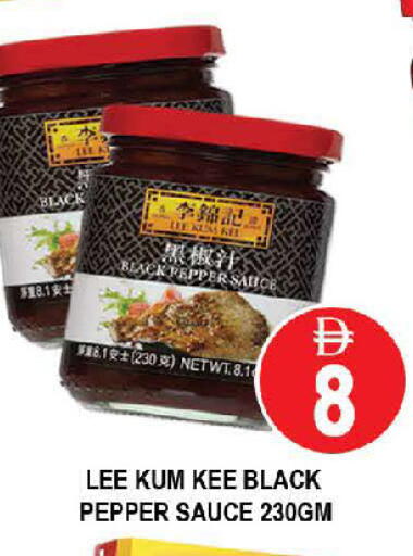 Pepper available at AL MADINA (Dubai) in UAE - Dubai