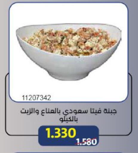available at جمعية مشرف التعاونية in الكويت - مدينة الكويت