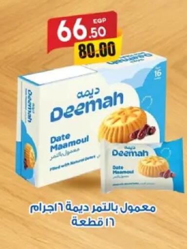 Date available at Galhom Market in Egypt - Cairo