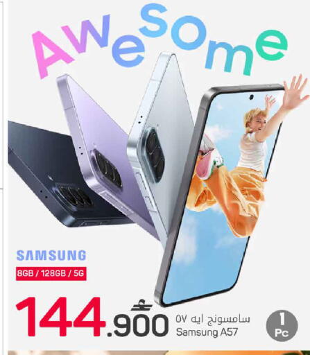 available at MARK & SAVE in Oman - Muscat