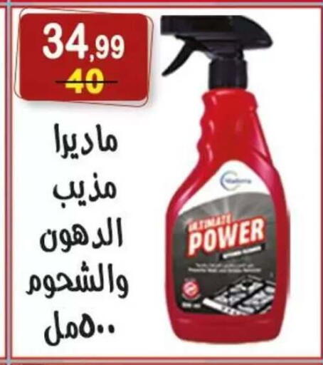 available at Hyper Eagle in Egypt - Cairo