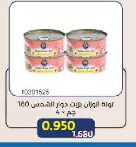 available at جمعية مشرف التعاونية in الكويت - مدينة الكويت