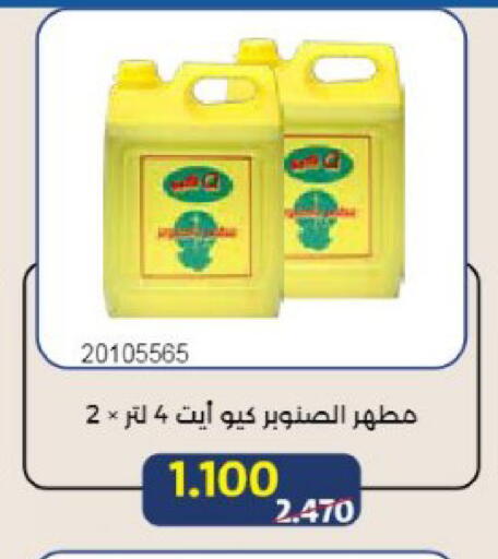 available at جمعية مشرف التعاونية in الكويت - مدينة الكويت