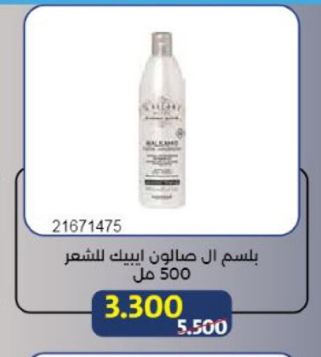 available at جمعية مشرف التعاونية in الكويت - مدينة الكويت
