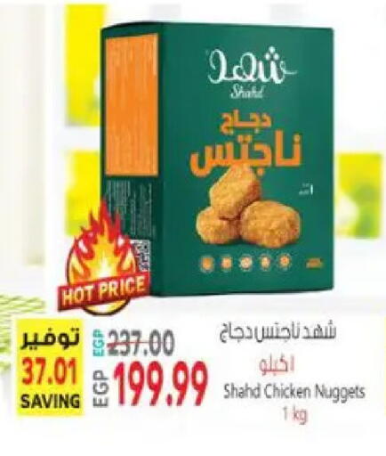 available at El.Husseini supermarket  in Egypt - Cairo