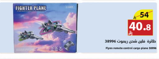 available at Abyati Stores in KSA, Saudi Arabia, Saudi - Medina