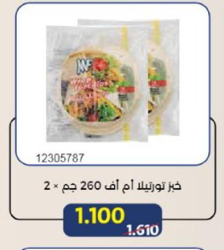 available at جمعية مشرف التعاونية in الكويت - مدينة الكويت