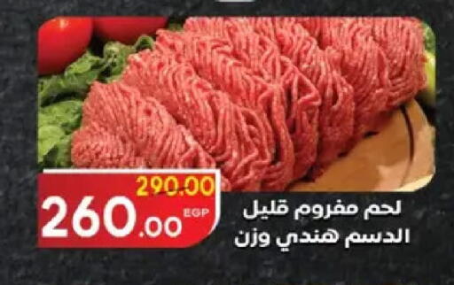 available at Galhom Market in Egypt - Cairo