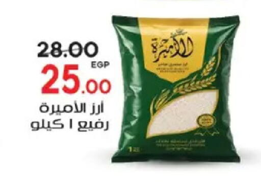 available at Galhom Market in Egypt - Cairo