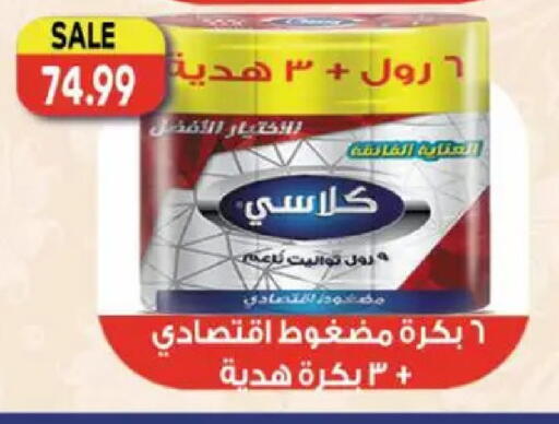 available at El.Husseini supermarket  in Egypt - Cairo