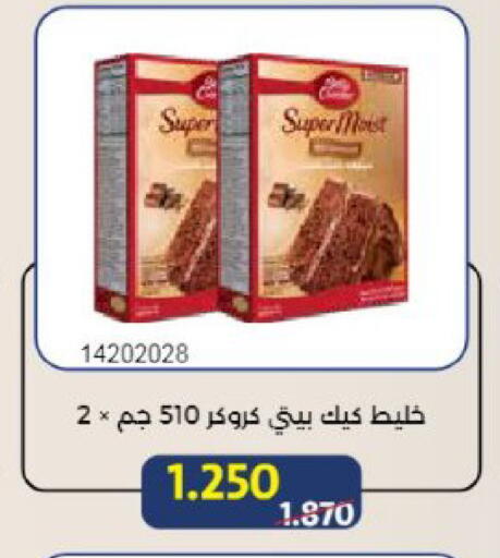 available at Mishref Co-Operative Society  in Kuwait - Kuwait City