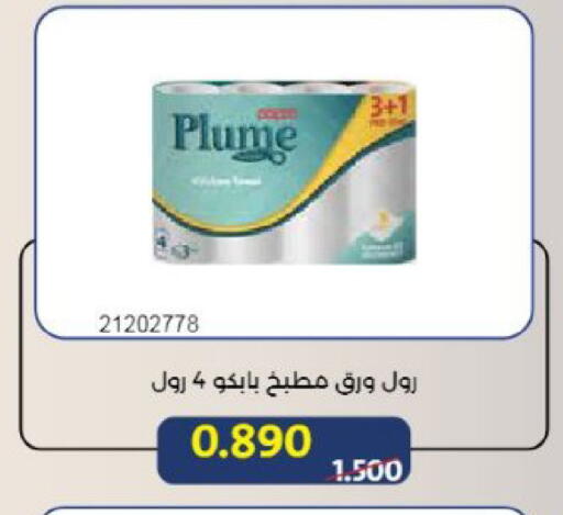available at جمعية مشرف التعاونية in الكويت - مدينة الكويت