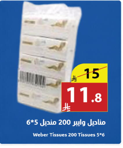available at Abyati Stores in KSA, Saudi Arabia, Saudi - Medina