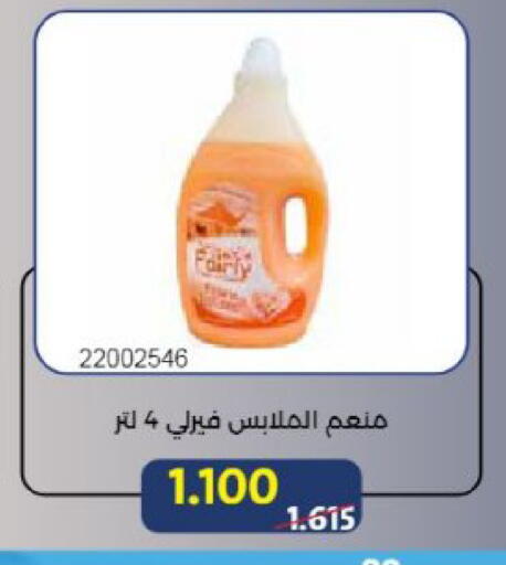 available at Mishref Co-Operative Society  in Kuwait - Kuwait City