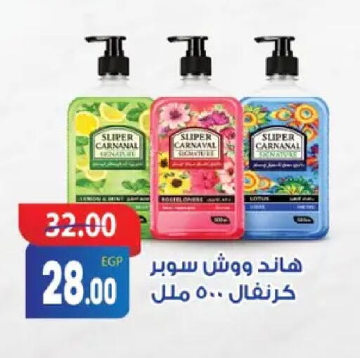 available at Galhom Market in Egypt - Cairo