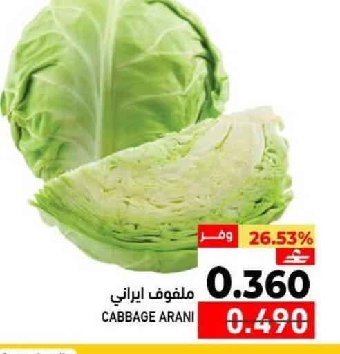 Cabbage available at Ramez  in Oman - Muscat