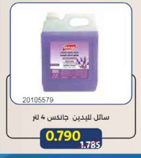 available at Mishref Co-Operative Society  in Kuwait - Kuwait City