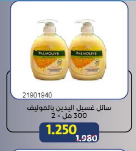 available at Mishref Co-Operative Society  in Kuwait - Kuwait City