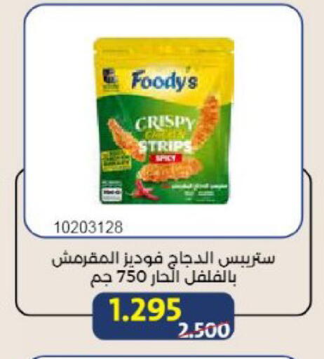 available at Mishref Co-Operative Society  in Kuwait - Kuwait City