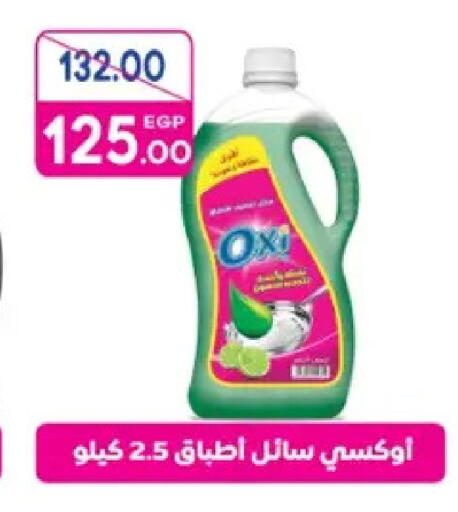 available at Galhom Market in Egypt - Cairo