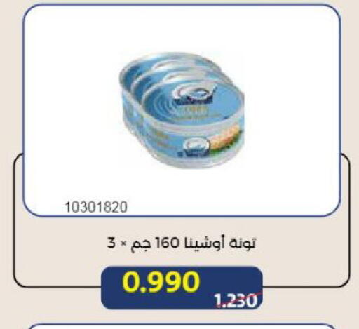 available at جمعية مشرف التعاونية in الكويت - مدينة الكويت
