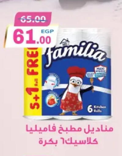 available at Galhom Market in Egypt - Cairo