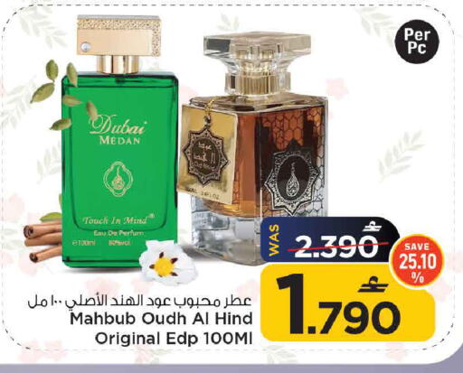 available at MARK & SAVE in Oman - Sohar