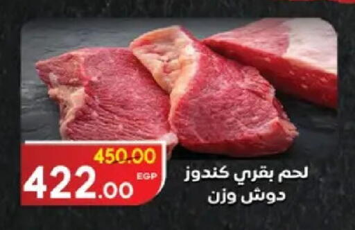 available at Galhom Market in Egypt - Cairo