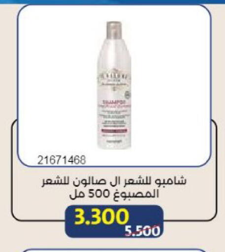 available at جمعية مشرف التعاونية in الكويت - مدينة الكويت